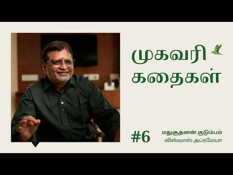 Madhusoodhanan Family - Visvas Promoters