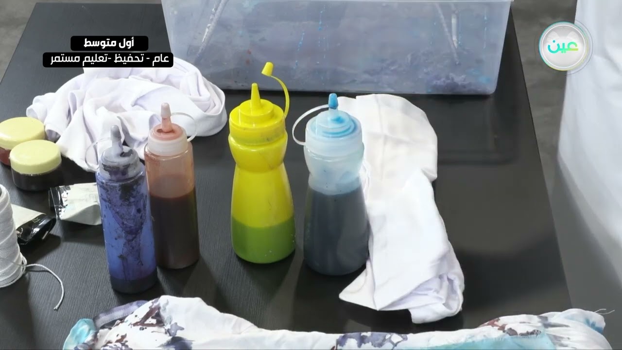 صباغة العقد والربط (2) - التربية الفنية - أول متوسط