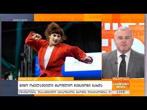 გიორგი ისაკაძის 12 ნოემბრის პროლოგი