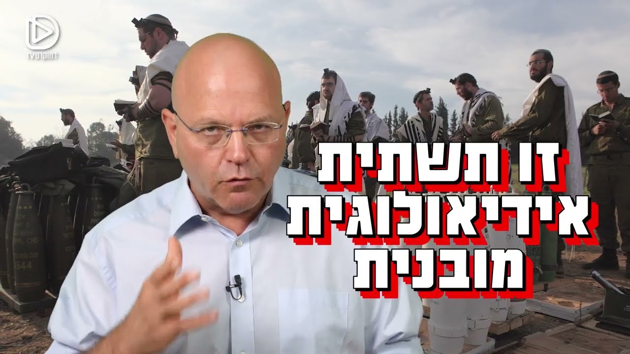 פרויקט זיני I עו״ד יאיר נהוראי מזהיר: שב״כ תחת דוד זיני עלול להפוך לנשק נגד ישראל הליברלית