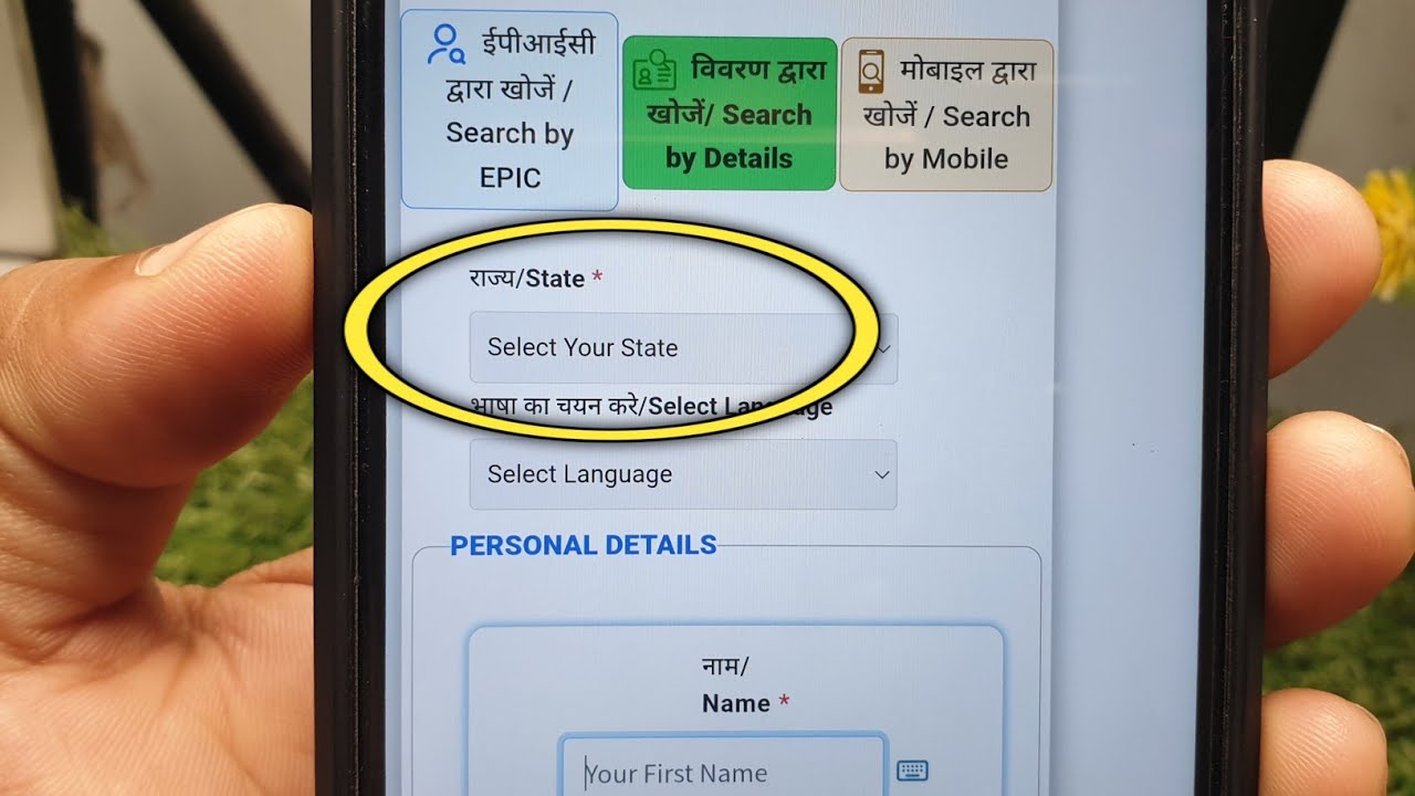 select your state | state ka matlab kya hota hai 
