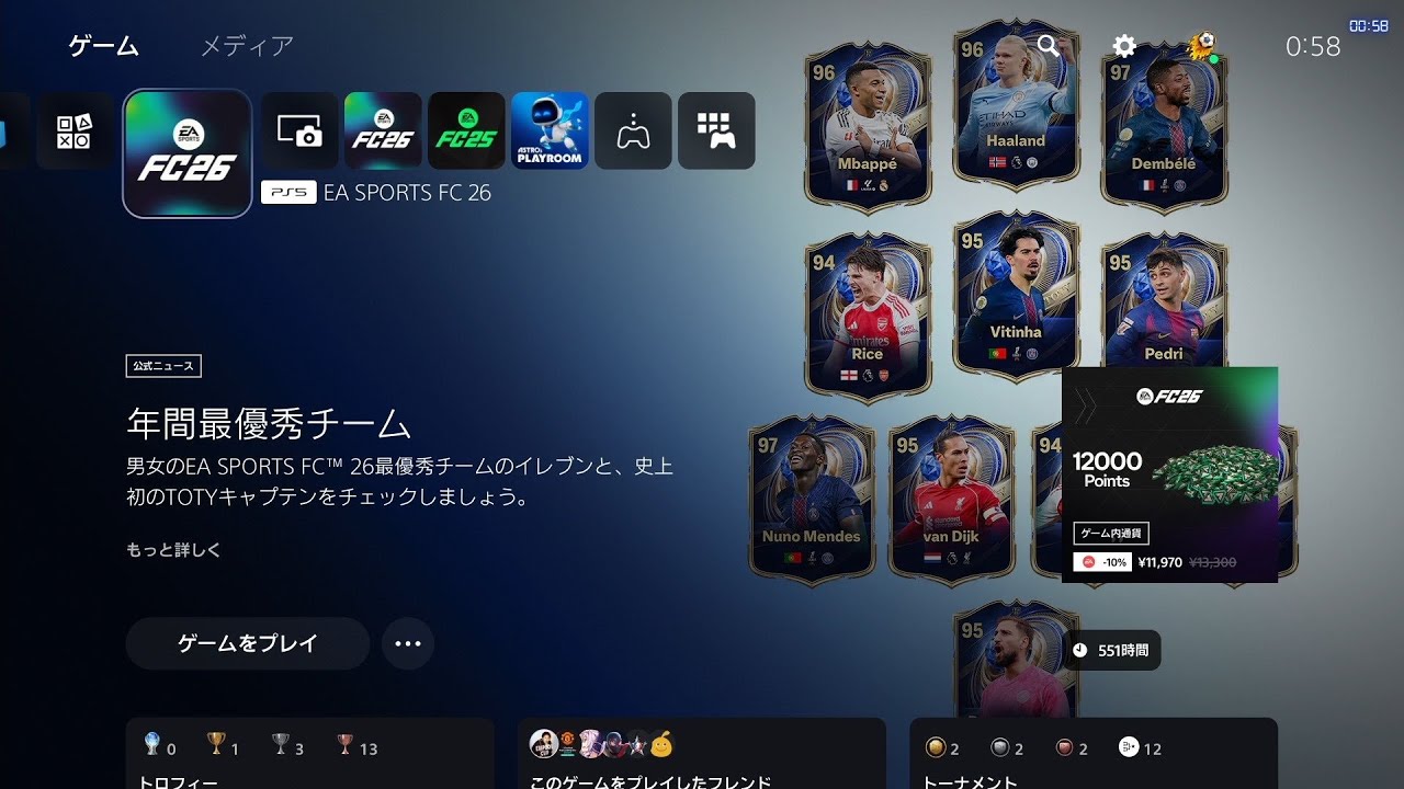 明日TOTY ！ 「FC26」