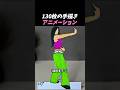 130枚の紙のダンス