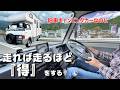 キャンピングカーは走ってなんぼ！走行するとどんどん『得』をする電力システムとは？