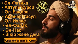 картинка: Пайғамбардың шипалы дұғасы: Құрандағы шипалы дұғалар мен зікірлер