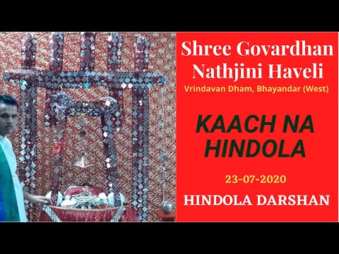 KAACH NA HINDOLA na Darshan | 23-07-2020 | Shree Govardhan Nathjini Haveli | Bhayandar West