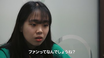 ”推し”が犯罪者になった人々を追う　ドキュメンタリー映画「成功したオタク」予告