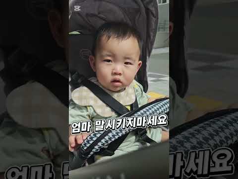 20250610 건우 화났어? #아기 #아기영상 #아기쇼츠 #화난아기 #baby #babyshorts #angrybaby #cute #cutebaby #육아일상 #육아 #아들맘