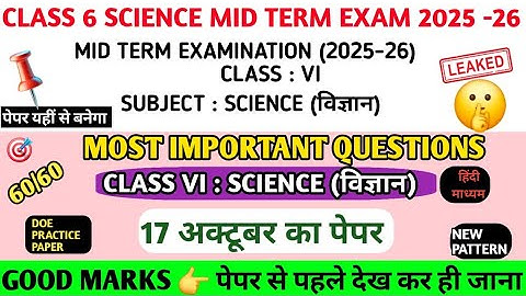 Class 6 Science(17/10/2025)Mid term Exam (हिंदी Med)2025-26||कक्षा 6 Science Mid term  with solution