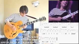 "And Then I Knew" (Pat Metheny Group) Guitar Solo Transcription chords