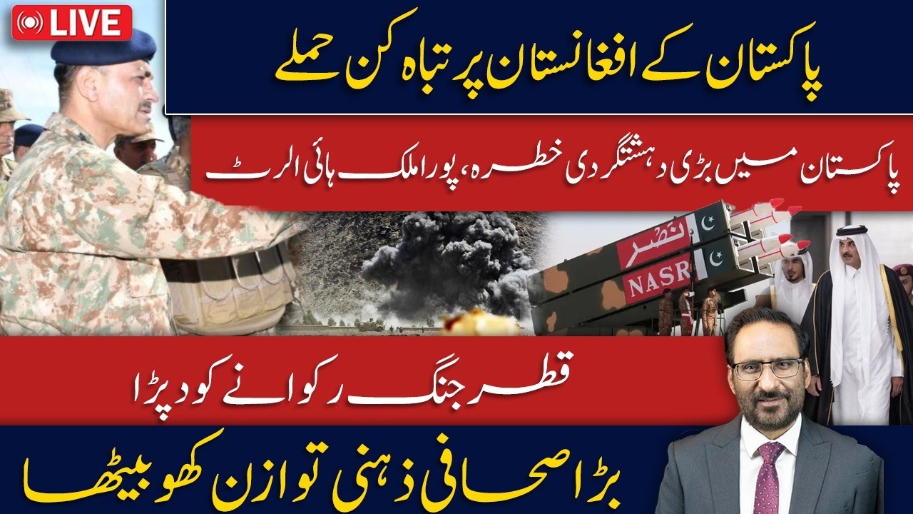 LIVE🔴PAK-AFGHAN WAR BREAKS OUT! Tanks Destroyed, Border Posts Hit | Qatar & USA Involved