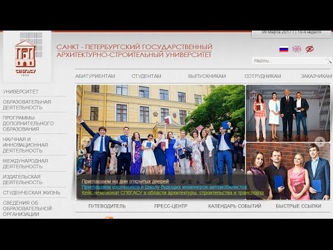 Дистанционное обучение в СПбГАСУ (spbgasu.ru) | ВидеоОбзор кабинета СПбГАСУ