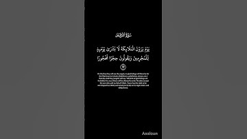 القارئ عبد الرحمن مسعد | سورة الفرقان (٢٢) #كرومات_قرآن #قرآن