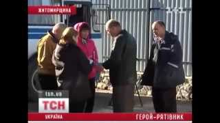 Происшествия: МЧСовец спас пассажиров автобуса Происшествия: МЧСовец спас пассажиров автобуса