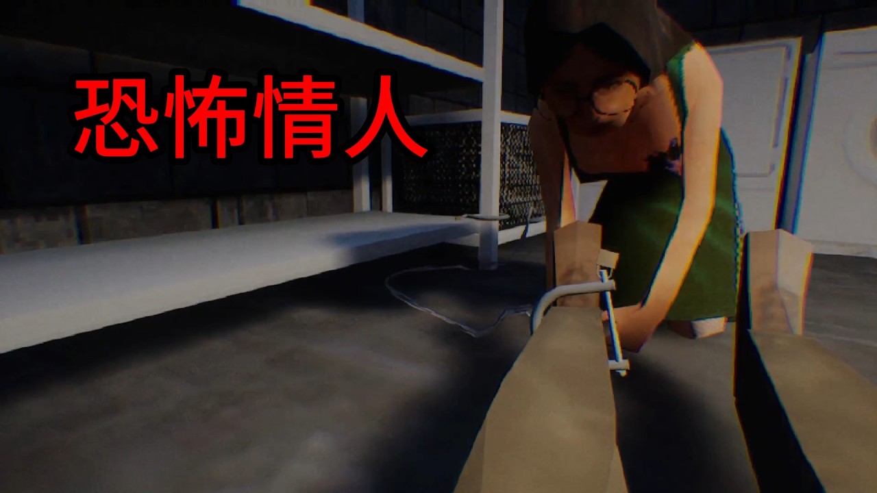 跟女主播交往以為很爽，沒想到是個恐怖情人【TERRORO】