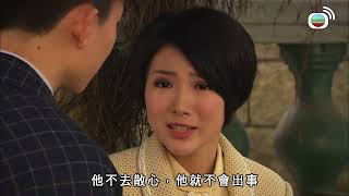 係我害死佢...|TVBUSA|名媛望族|劇情|家庭|劉松仁|陳玉蓮|楊怡
