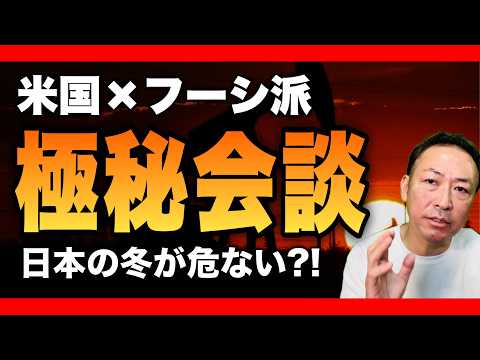 【バブエルマンデブ海峡】米国がサウジを見捨てた｜サウジが頼ったのは中国