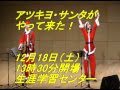 「アツキヨ」ワンコインコンサート告知