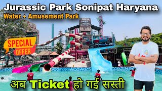 Jurassic park sonipat haryana ticket price 2024 / Jurassic park water park + New slide and all rides