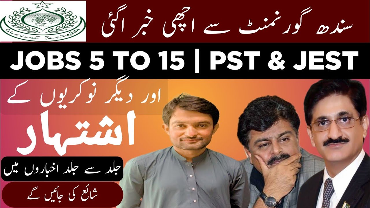 New Jobs | Sindh Govt | BPS 5 TO 15 | PST & JEST Upcoming new jobs ...