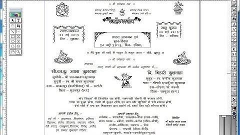 wedding card matter in pagemaker in hindi