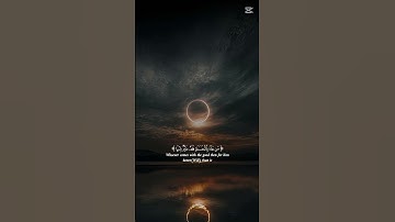 آيات القرآن الكريم #اكسبلور #القزابري #لايك #المصحف #المصحف #duet #الرحمن #automobile #automobile