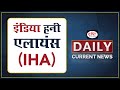 India honey alliance iha   daily current news