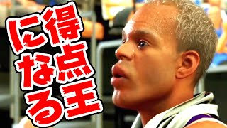一切守らず敵ゴール前にいれば物凄く沢山点が取れる説 #4【NBA2K20】