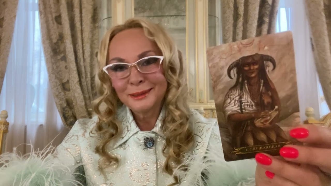 НЕЖДАНЧИК! О ЧЕМ УМОЛЯЕТ ВАС ЕГО ДУША? ТАРО РАСКЛАД. БОЛЬШОЙ ИМПЕРСКИЙ КАНАЛ АСТРА