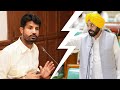 Bhagwant Mann & Amrinder Raja Warring Face Off on Day One in the Legislative Assembly 🏛️