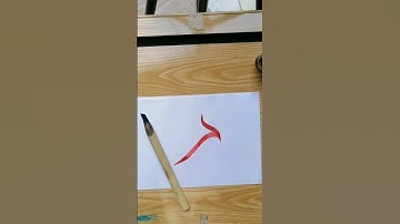 How to write the connection of (حر) in stylish caligraphy#art #calligraphyart #arabiccalligrapher.