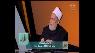 والله أعلم | د. علي جمعة يوضح حكم توزيع الميراث وحقيقة أن الصلاة النارية بدعة| الحلقة الكاملة