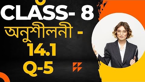 Class 8 Maths Exercise 14.1 Question 5(all). Assamese Medium || #aamathsmagic