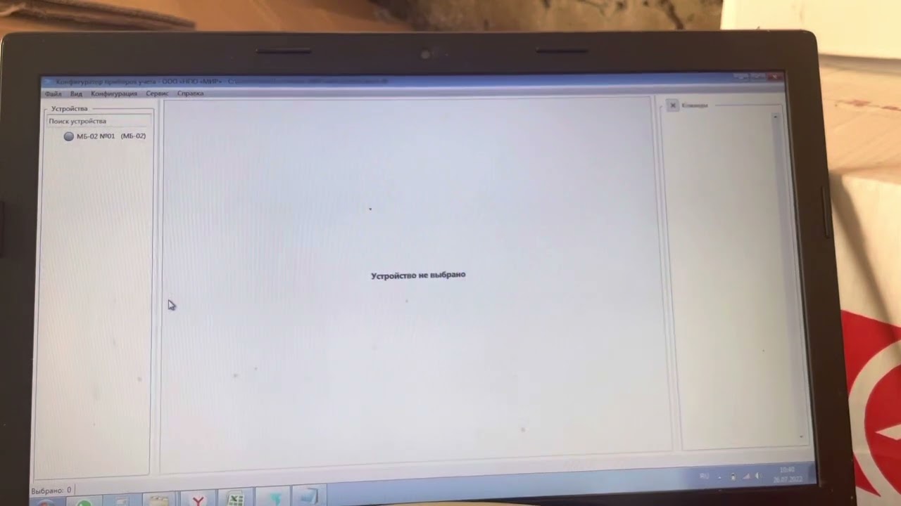 Замена номера счетчика для опроса на дисплее потребителя МИР дп-01.п ...