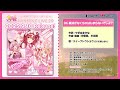 『ウマ娘 プリティーダービー』WINNING LIVE 29 試聴動画