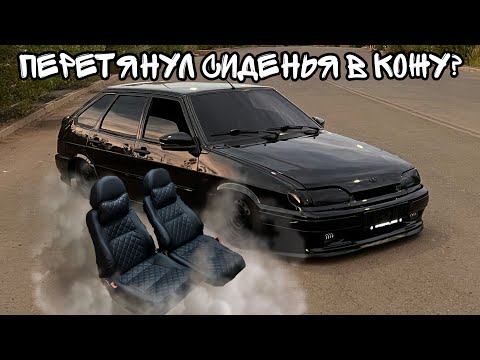 Обшив сидений в самой чёрной  ВАЗ-2114 на пневме  в России! #авто #бпан #ваз2114