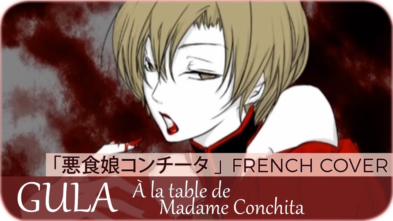 【Aya_me】GULA : À la table de Madame Conchita『悪食娘コンチータ』【French Cover】