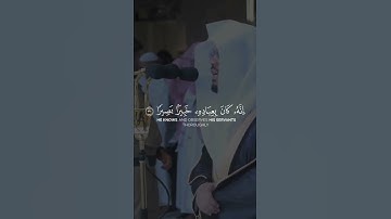ان ربك يبسط الرزق لمن يشاء ويقدر. تلاوه الشيخ ياسر الدوسري