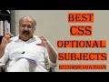 CSS Optional Subjects Recommendations | Best Optional Subjects Combinations | CSS Exam Subjects