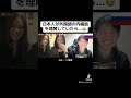 日本人が外国語の内緒話を理解していたら...😂