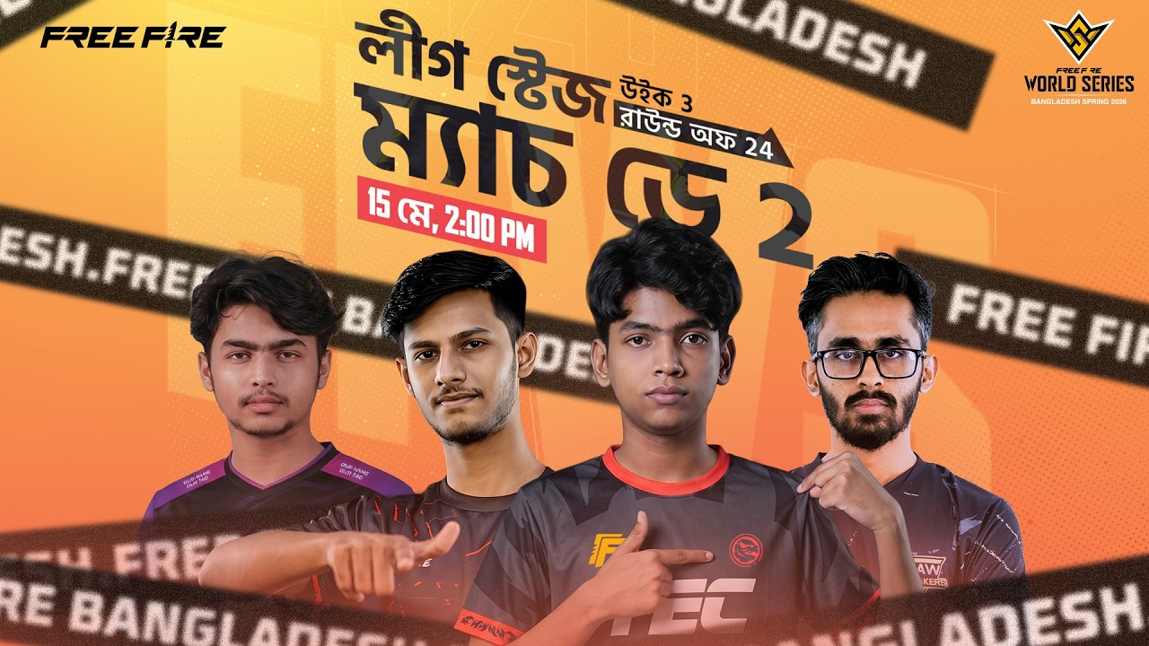 লীগ স্টেজ উইক ৩ ডে ২ | FFWS Bangladesh Spring 2026 | Garena Free Fire