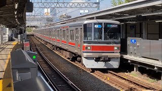 東急3000系3110F 鶴ヶ峰駅発車