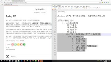 千锋Java教程：27 基础框架入门 Spring Spring 简介