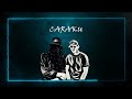 Si Iskandar-CARAKU (feat. YAPH) [Official Lyric Video]