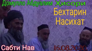 :      .  16,08,2020,