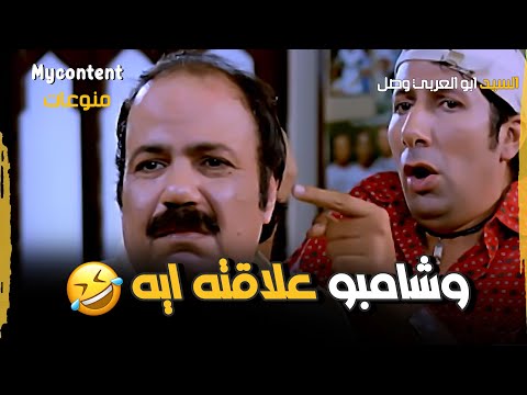 الفنان عمرو دياب بيرن على ابو العربي عشان الالبوم الجديد فيلم السيد ابو العربي وصل