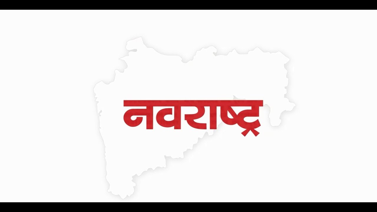 Navarashtra Corporate Video | Maharashtra's Fastest Growing Marathi ...