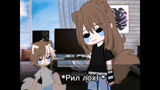 Мини Сереал, 1? Моя Семья