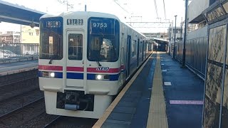 京王線9000系『各停』8両発車。