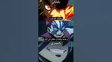 قاتل الشياطين مدبلج بالياباني والعربي والمصري 2 انمي قاتل الشياطين انميشن Demonslayer دبلجة 
